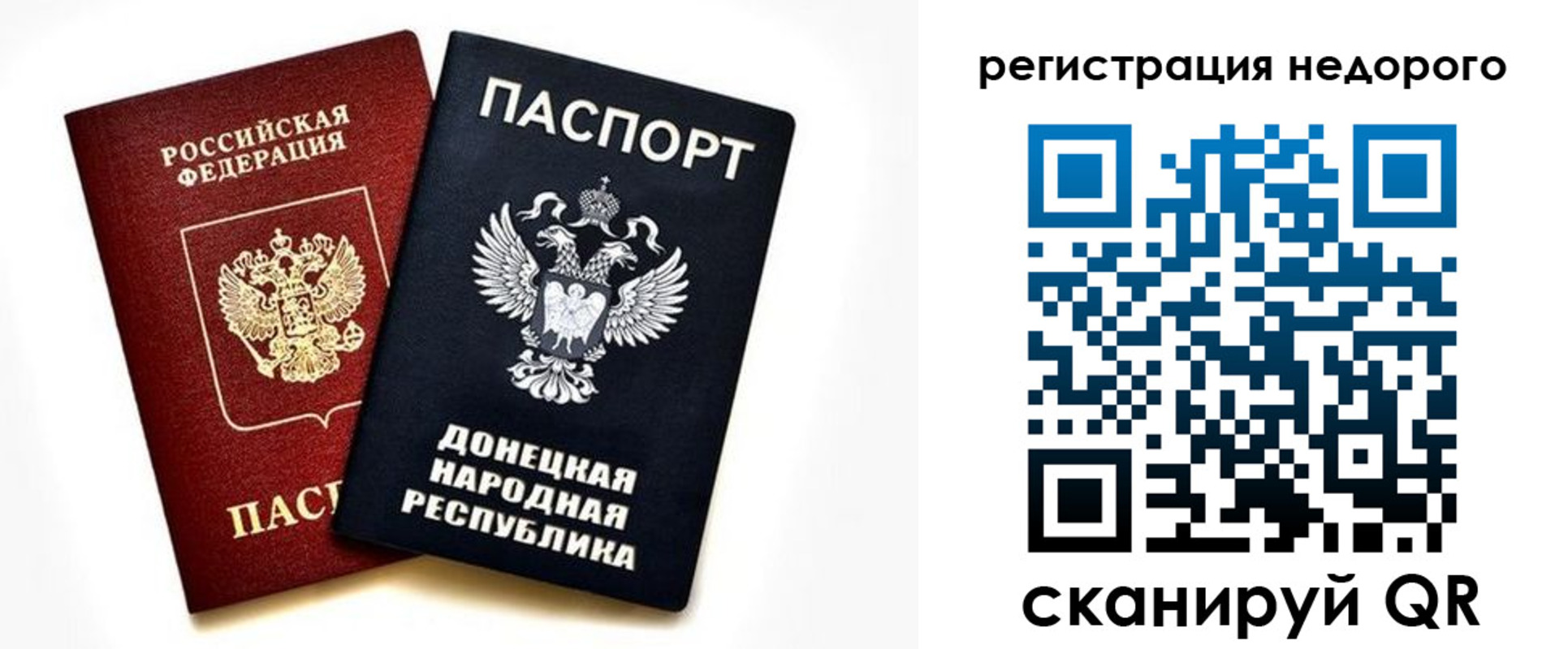 прописка для кредита в Пересвете