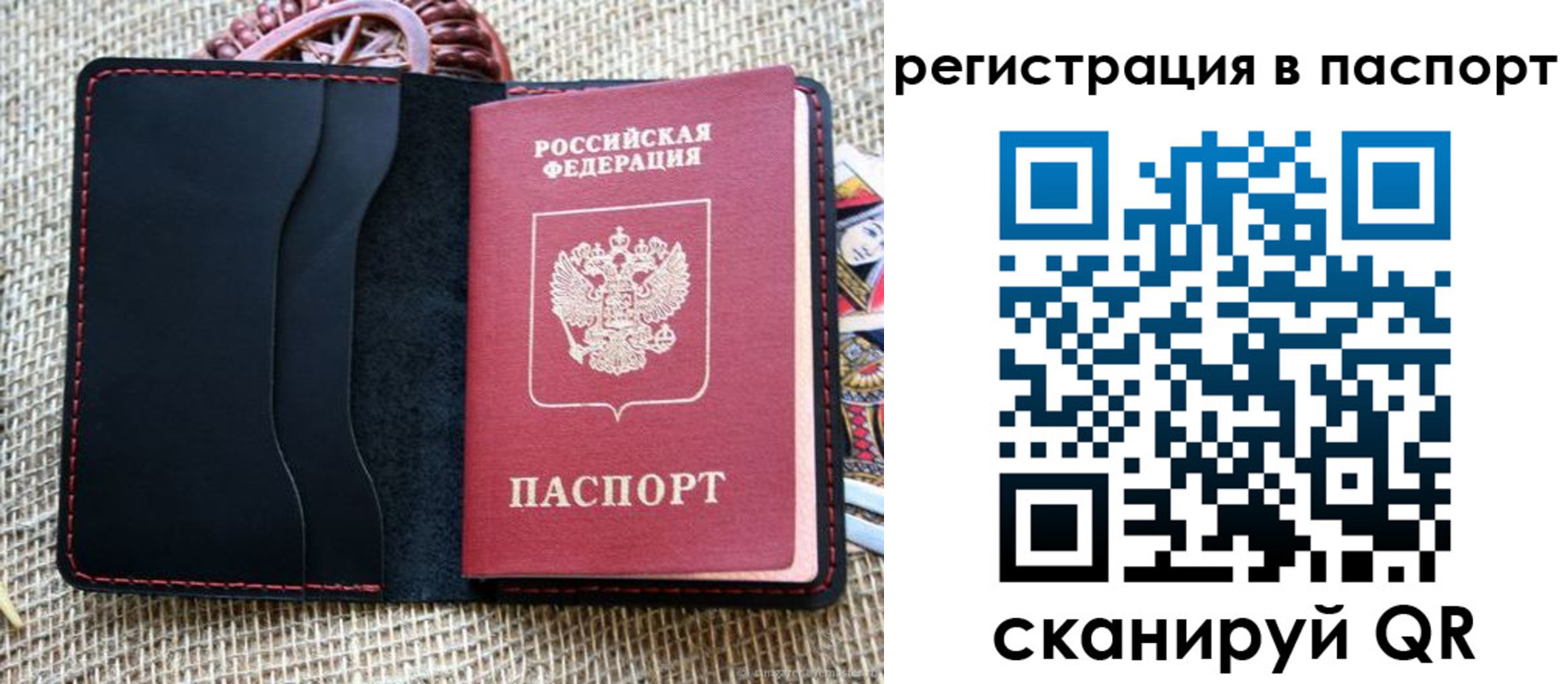 где прописаться в Пересвете