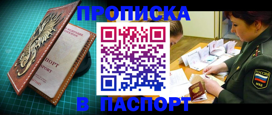 временная регистрация адрес в Пересвете