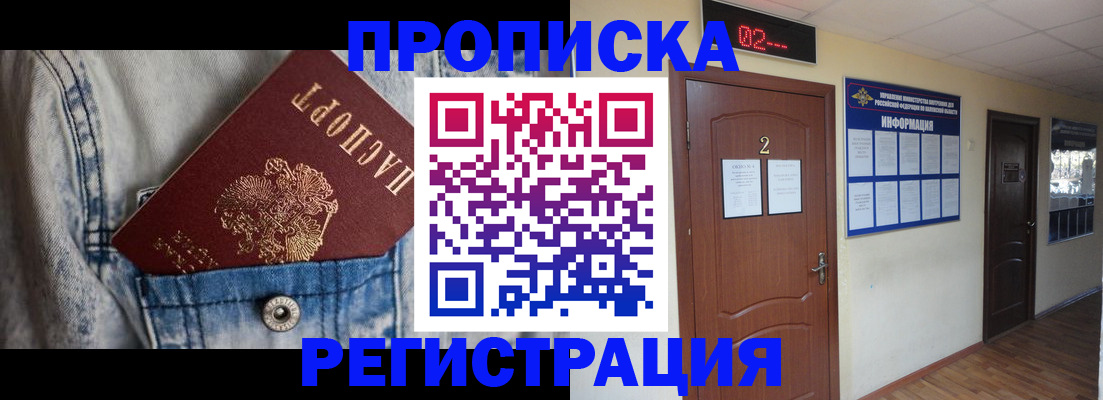 где прописаться в Пересвете