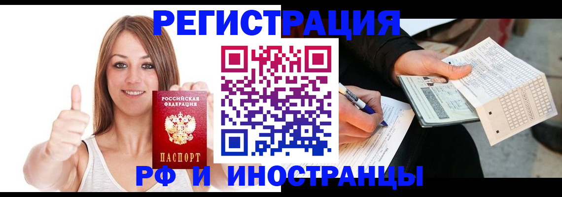 временная регистрация 2025 в Пересвете