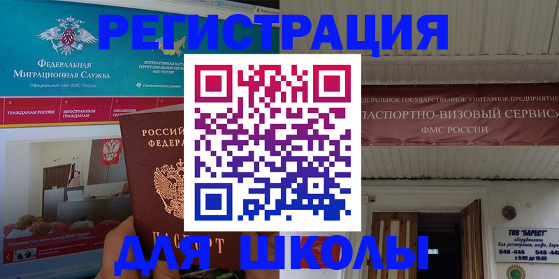 прописка паспорт в Пересвете